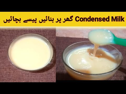 Homemade Condensed Milk Recipes WITHOUT milk powder in Urdu Hindi | Condensed Milk Recipe at Home