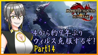 【実況】陰陽師が西洋妖怪モンスターに挑む！Part１４【Vtuber】