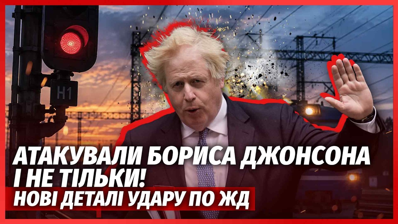 ❗️Екстрено! УДАР РФ ЗАЧЕПИВ ТОП-ПОЛІТИКІВ ЄС. Ось ХТО СИДІВ ПО ПОЇЗДІ НА ПОЛ?