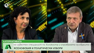 “Алтернативата” с Красен Станчев 30.09.2022