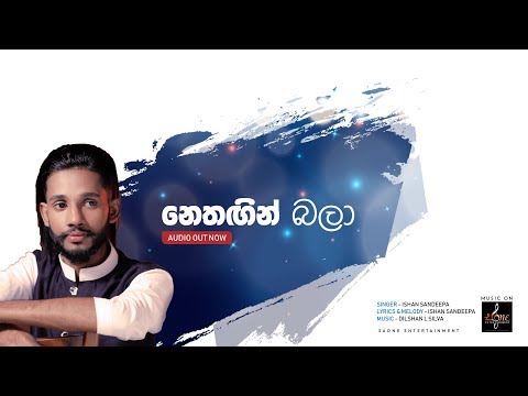 Ishan Sandeepa | Nethagin Bala (නෙතගින් බලා)   Latest  Audio Song Out Now 2018