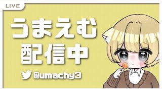 ポテロングうますぎる 10.31