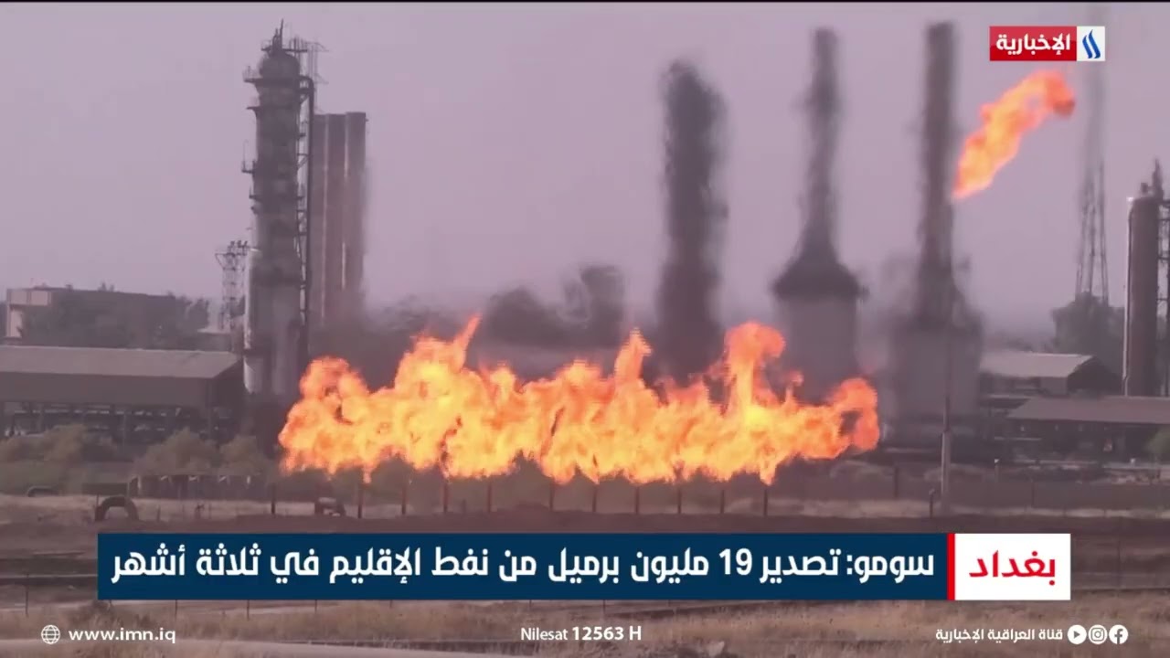 فيديو | سومو: تصدير 19 مليون برميل من نفط الإقليم في ثلاثة أشهر