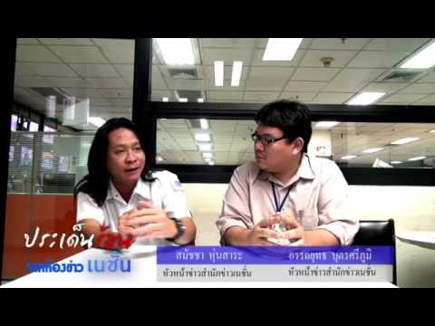 คลิกเพื่อดูคลิปวิดีโอ