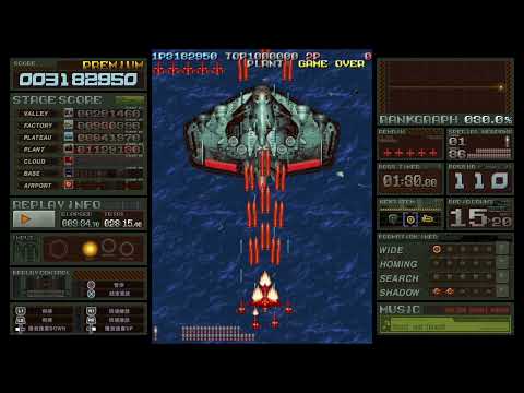 【PS5】バトルガレッガ REV.2016 - PREMIUMモード G-1010 CANNON BALL NMC ノーミスクリア (2019年06月07日) (Battle Garegga)