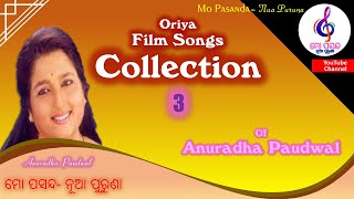 paudwal oriya film hit songs oriya film collection of paudwal 3
