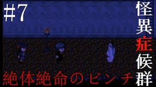 【ホラー】怪異に襲われる理由【怪異症候群】 実況プレイ #7