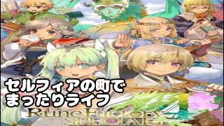 #07 【ルーンファクトリー4スペシャル】