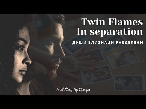 ♋РАК♋ Twin flames/Души близнаци разделени - Какво искат да ви кажат и ще се съберете ли отново?