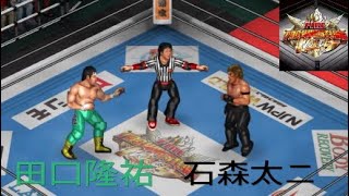 【プロレス】田口隆祐VS石森太二！「2.11 THE NEW BEGINNING in OSAKA」【兄妹ゲーム.ポチガト】