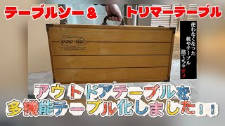 DIYの幅を広げたくて作りました(^^)/