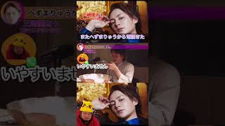 【青汁王子】へずまが生配信中とわかって電話してきた件 #shorts