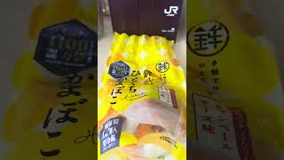 【鉾八のひとくちかまぼこカマンベール味】　#asmr #お土産