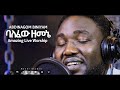 አብድናጎም ባለፈው ዘመኔ Balefew Zemene Abdinagom New Protestant Amharic Live Worsh