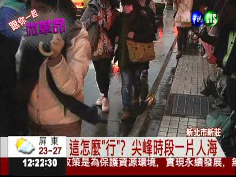 捷運站緊臨公車站 輔大人車搶道