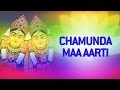 Chamunda Maa Aarti By Gagan Rekha Chamunda Maa Songs Gujarati Devotional Songs