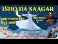 Ishq Da Saagar Soulful Sufi Song Spiritual Journey Through Music