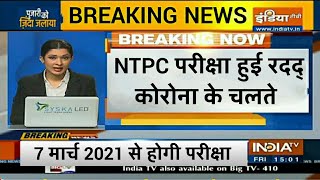 Ntpc admit card 2020 | group d exam date official update, group d exam date 2020, rrb ntpc exam date