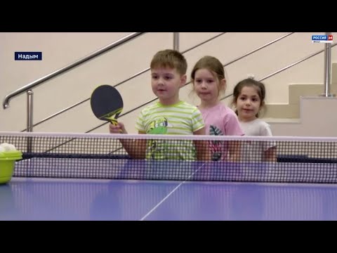 Обучат игре в баскетбол и теннис: коллектив надымского спорткомплекса пополнился новыми кадрами