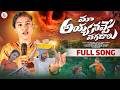 Maa Ayya Navve Pagadalu Full Song Nanna Songs 2026 K Folks