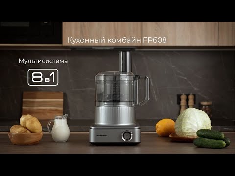Миниатюра изображения товара Кухонный комбайн Redmond FP608 (серый)