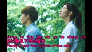 聽見下雨的聲音 Rhythm of the Rain -魏如昀 Queen Wei