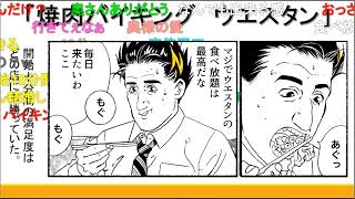 【幕末ラジオ】焼肉食べ放題【幕末志士切り抜き】チャンネル登録してね
