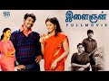 Ilaignan Full Movie இளைஞன் Pa Vijay Meera Jasmine Remya Nambeeshan Khushbu Sundar