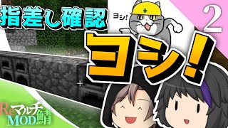 【ゆっくり実況】ReマルチMOD鯖【Part.2】
