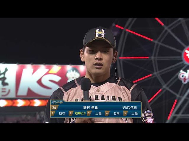 ファイターズ・野村選手ヒーローインタビュー 3/27 E-F