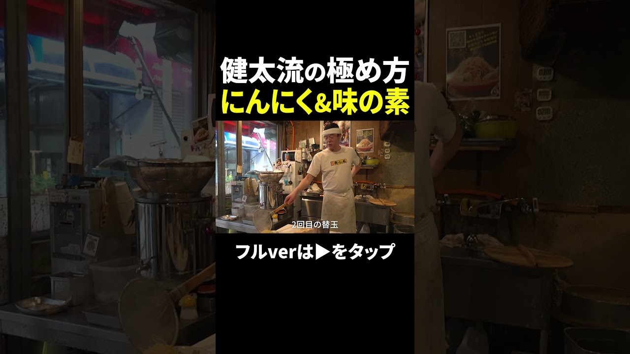 店主直伝「ラーメン健太」の食べ方 #ご当地 #ケンミンショー #グルメ #japanesefood #東京 #福岡 #ラーメン #ramen