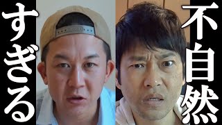 バッパーしょうた 2か月ぶりに上げた動画が不自然な理由分かっちゃいました 早めに見ないと削除されるかもしれません。# ばっぱしょうた