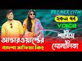 আন্ডারওয়ার্ল্ডের বাদশা মাফিয়া কিং 