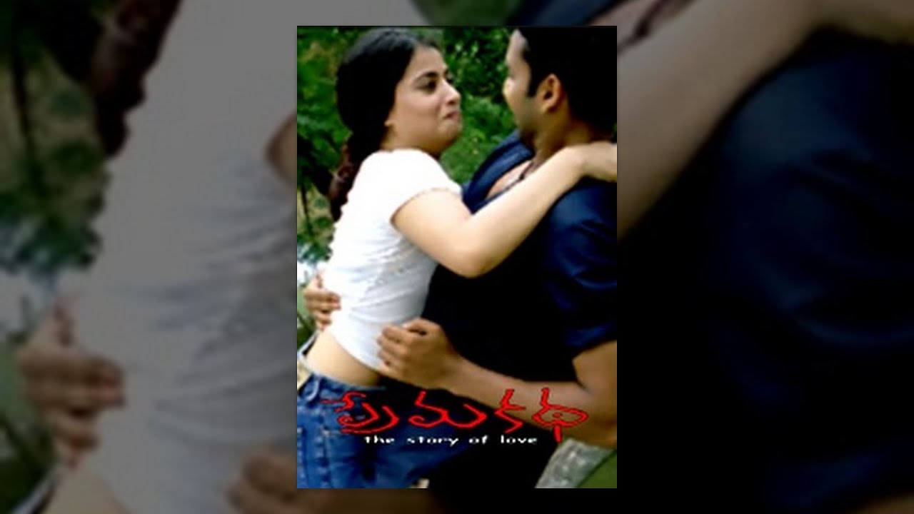 Prema Katha full movie