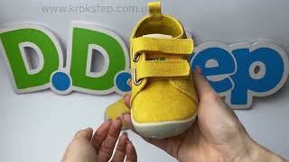 D.D.Step Кеди C086-42881C Yellow Barefoot