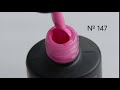 Гель-лак Couture Colour №147 (розовый барби, эмаль), 9 мл