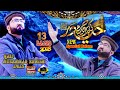 Haider Ki BaaT Alag Hai Exclusive Manqabat Mola Ali 2023 Qari Muhammad Nadeem Awan