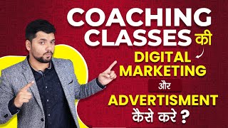 Coaching Classes की Digital Marketing or Advertisement कैसे करे | Digital Marketing Strategy