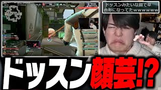【ウォチパ】〇〇のキルシーンでドッスンみたいな顔芸が出るLaz【Laz/切り抜き】【2025/01/18】【VCT Pacific 2025 Kickoff】