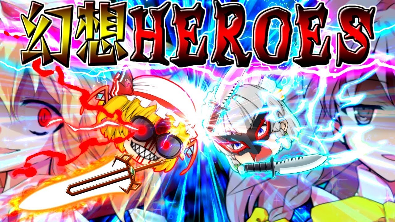 【ゆっくり茶番】幻想HEROES！ヒーロー咲夜VSダークフラン
