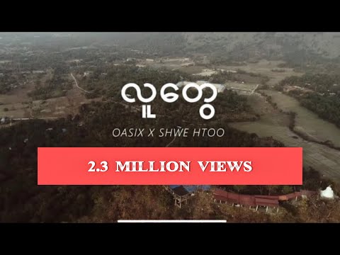 OASIX X SHWE HTOO _ လူတွေ ( OFFICIAL MUSIC VIDEO )