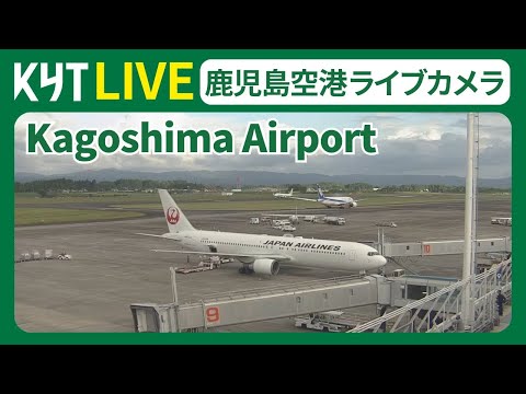 鹿児島空港のライブカメラ映像