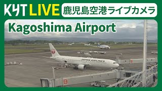 【ライブカメラ】鹿児島空港 Kagoshima Airport by KYT Live