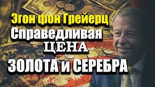 Прогноз на золото и серебро. Гиперинфляция крах доллара евро рубля. Вложить деньги в кризис. Куда ?