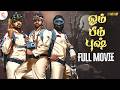 Om Bheem Bush Tamil Full Movie Sree Vishnu Rahul Priyadarshi Latest Tamil Dubbed Movies 2024