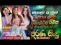 Best Sinhala Nonstop Nonstop 2025 Old Sinhala Nonstop Collection Old Sinhala Songs