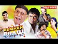 Bumper Draw 2015 Full Movie Rajpal Yadav Omkar Das Cult Comedy Classic In HD
