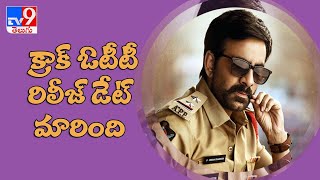 Krack OTT Release Date is Postponed, Krack Will Release on Aha on this date! - TV9