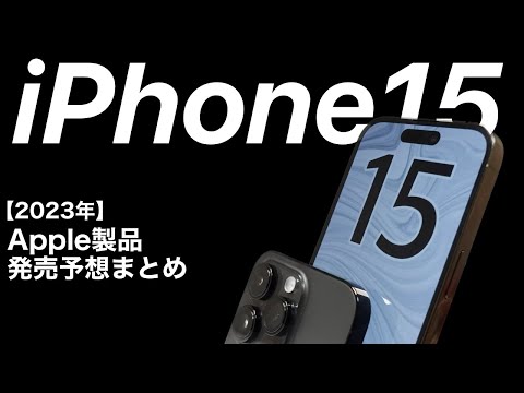 iPhone: 結局のところ、この Apple の計画はおそらくまだ生きているでしょう (更新)