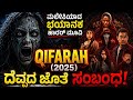QIFARAH 2026 Movie Explained In Kannada Netflix Best Horror Movie